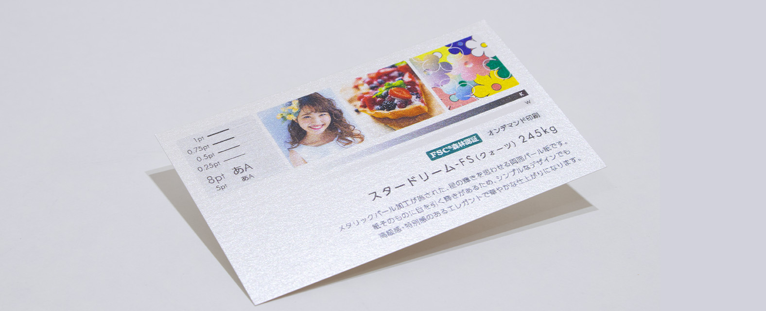 スタードリーム-FS