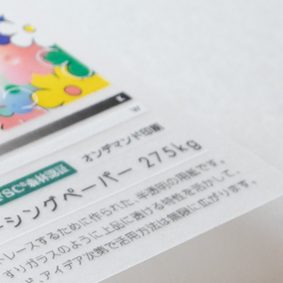 トレーシングペーパー