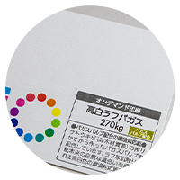 高白ラフバガス